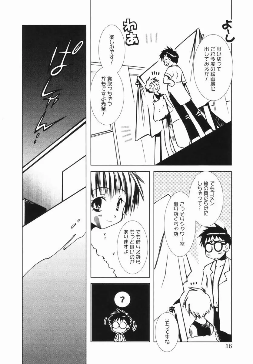 桃蜜娘 Page.19