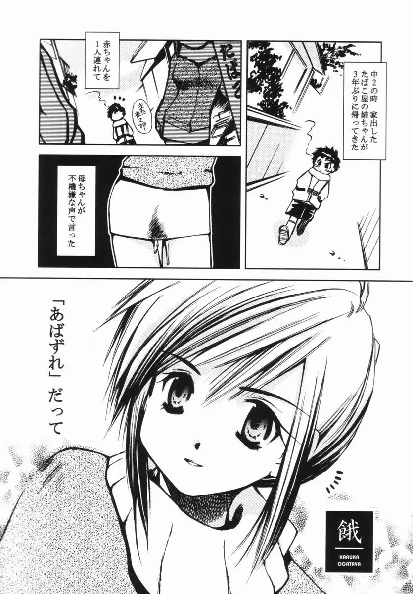 桃蜜娘 Page.22