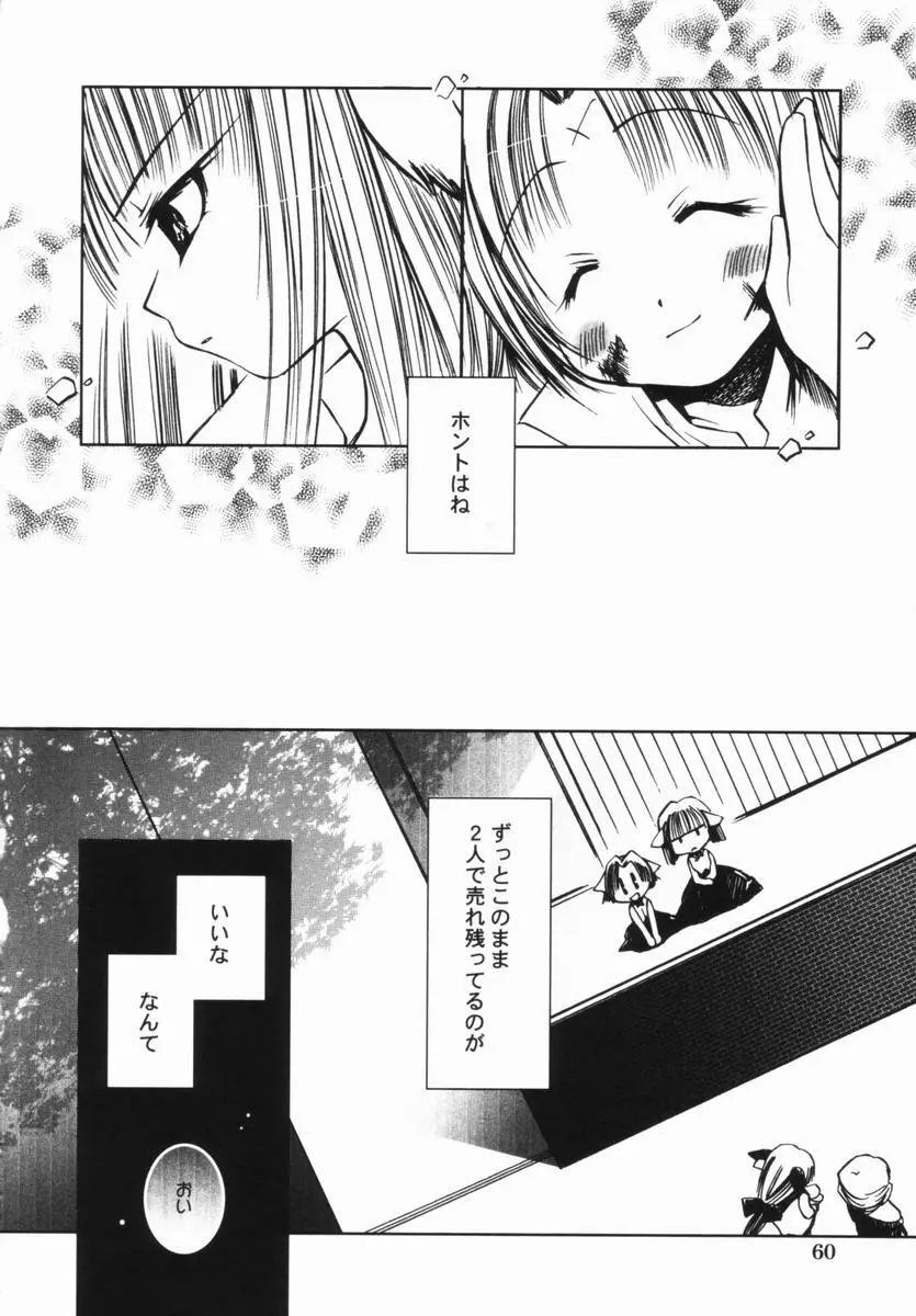 桃蜜娘 Page.63