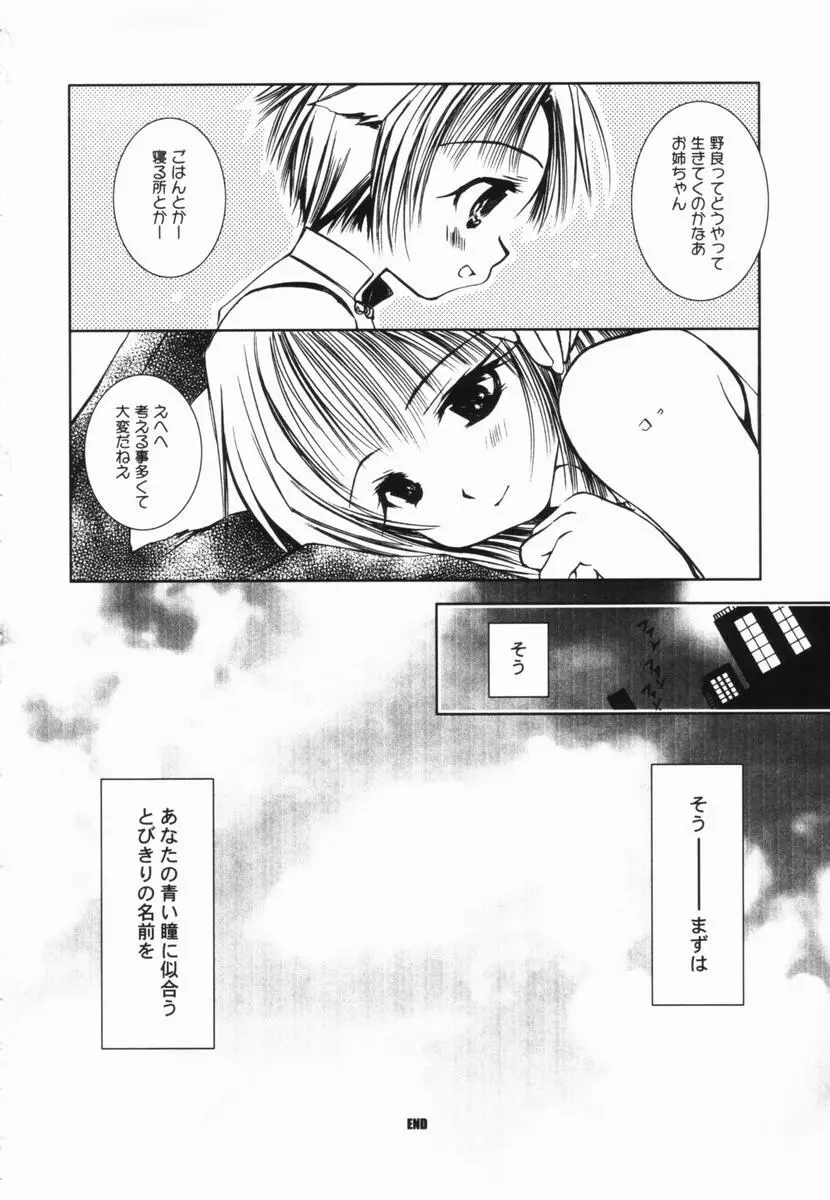 桃蜜娘 Page.69