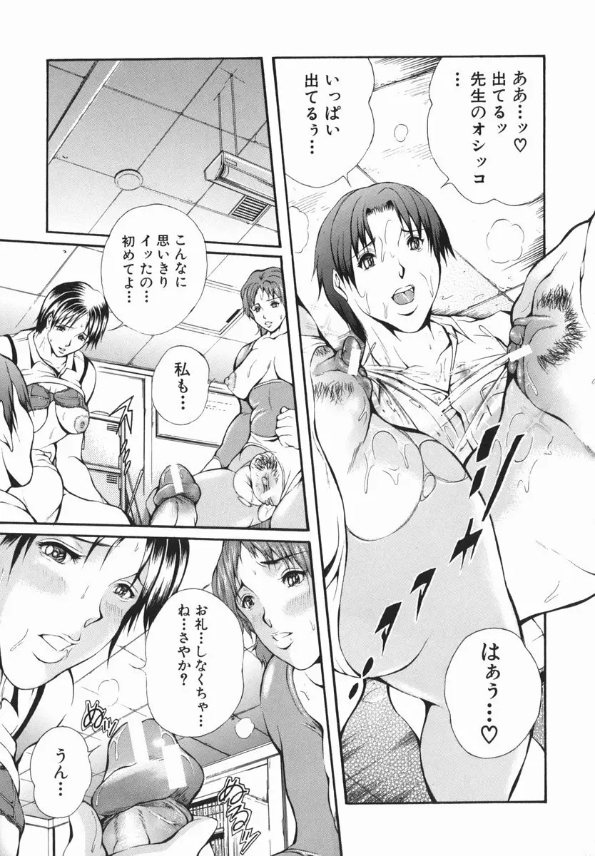 アブノーマル Page.101