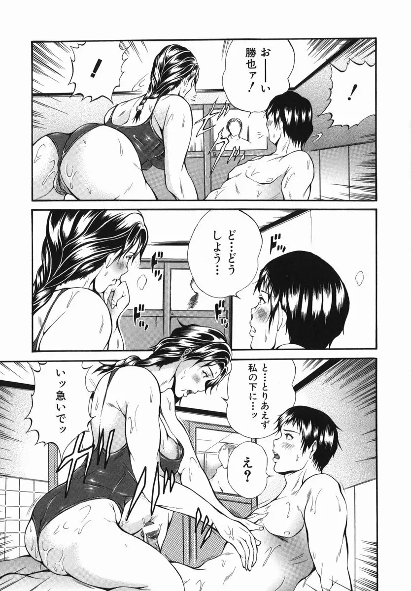 アブノーマル Page.33