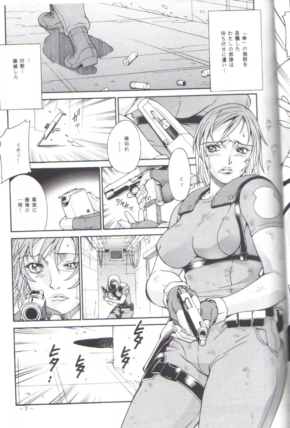 JILL HAZARD Page.5