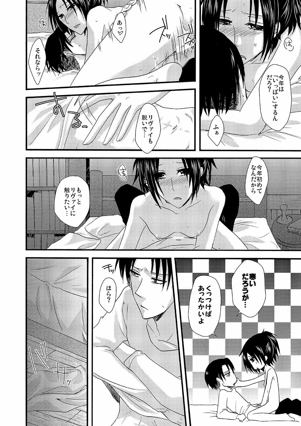 雪の降る街を Page.47