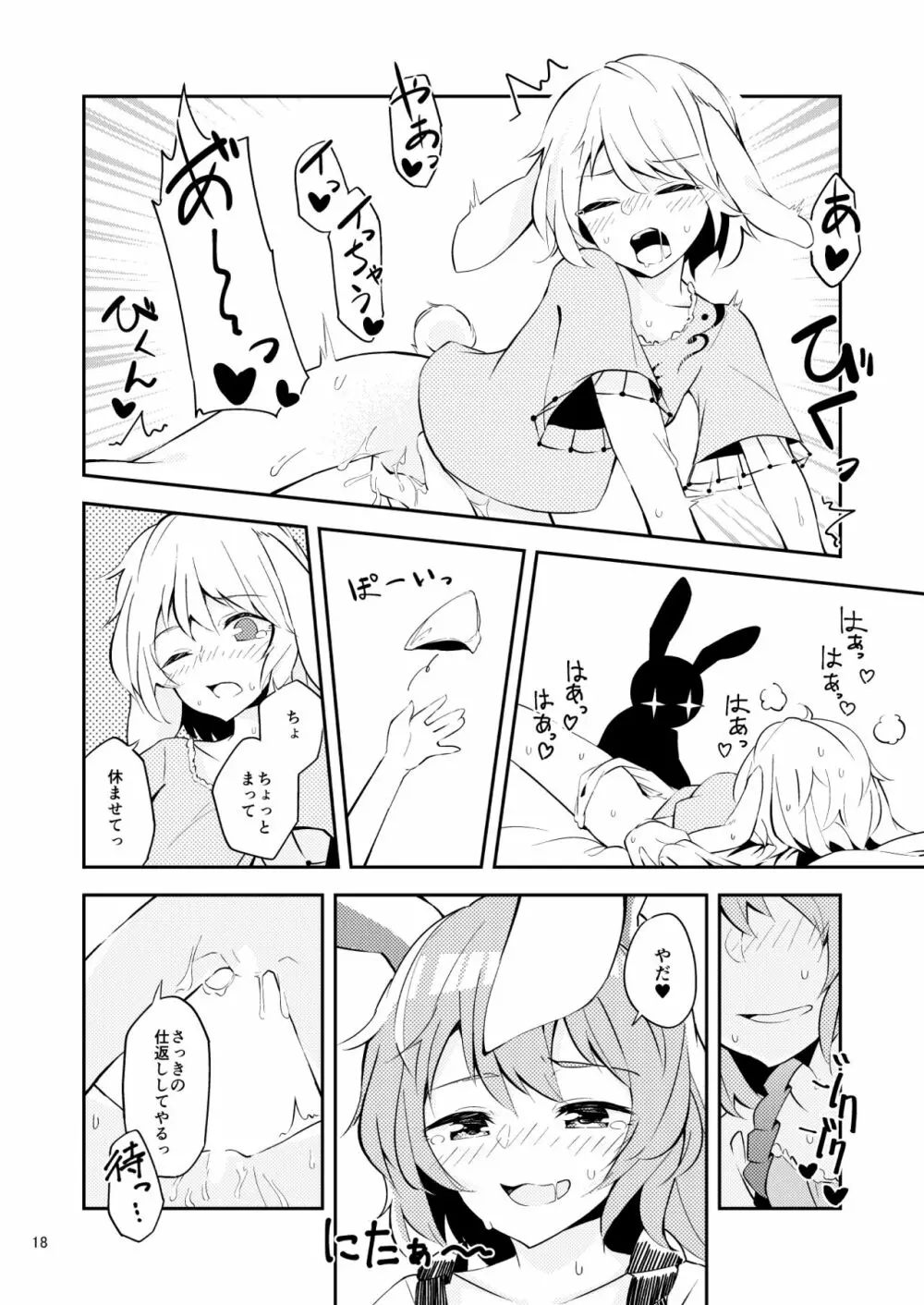 Bitter sweet Green apple Page.16