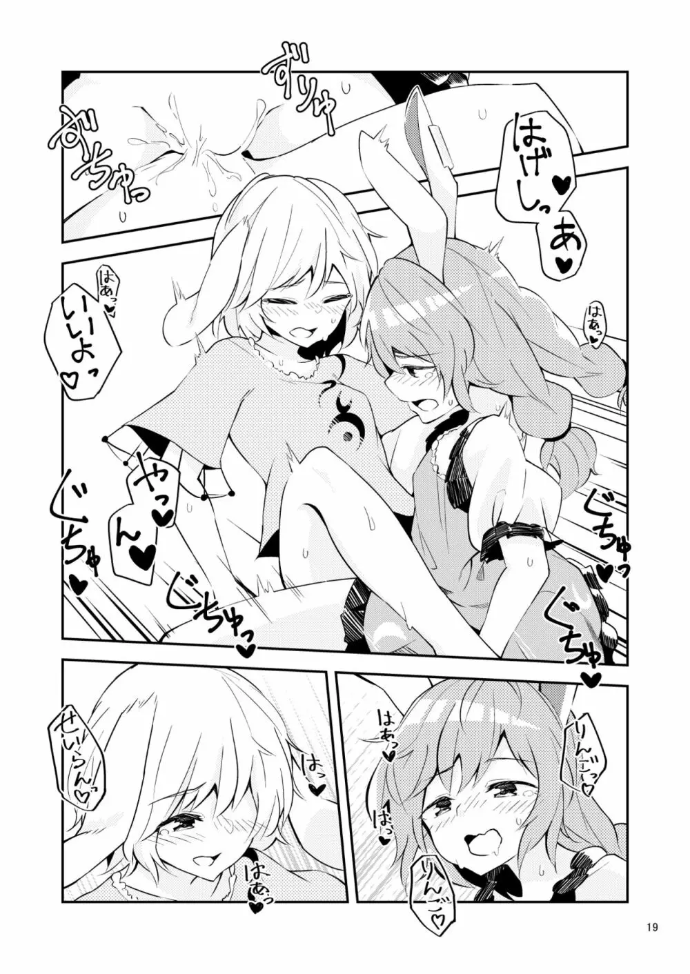 Bitter sweet Green apple Page.17