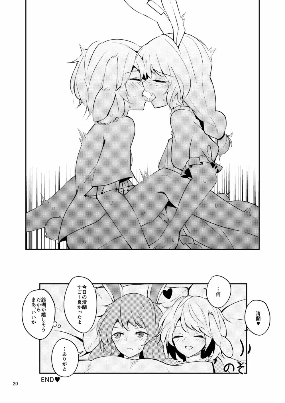 Bitter sweet Green apple Page.18