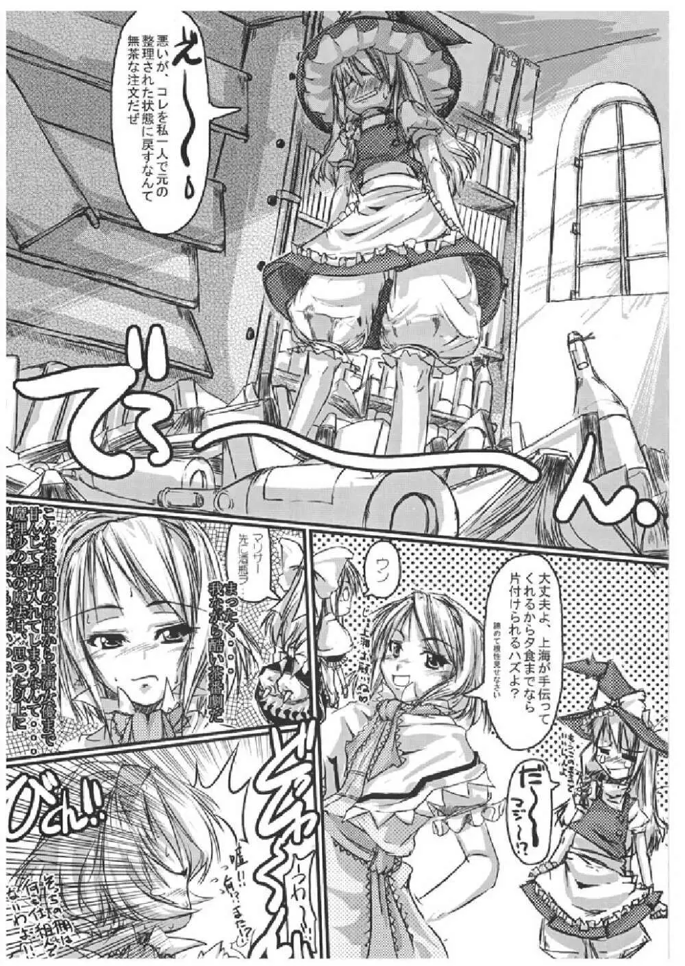 魔法少女陵辱本 愛蔵版 Page.6