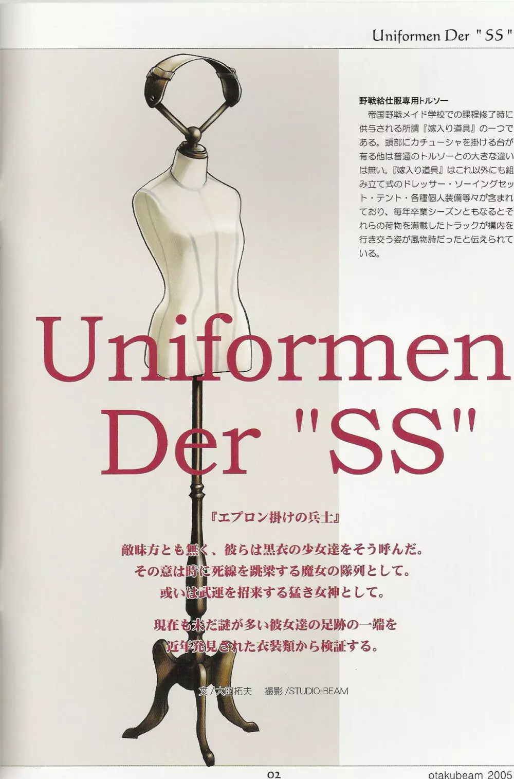 SS 2 Plus Uniformen Der SS Page.2