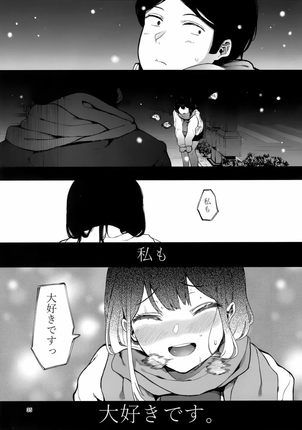 カゾク狂ミ Page.36