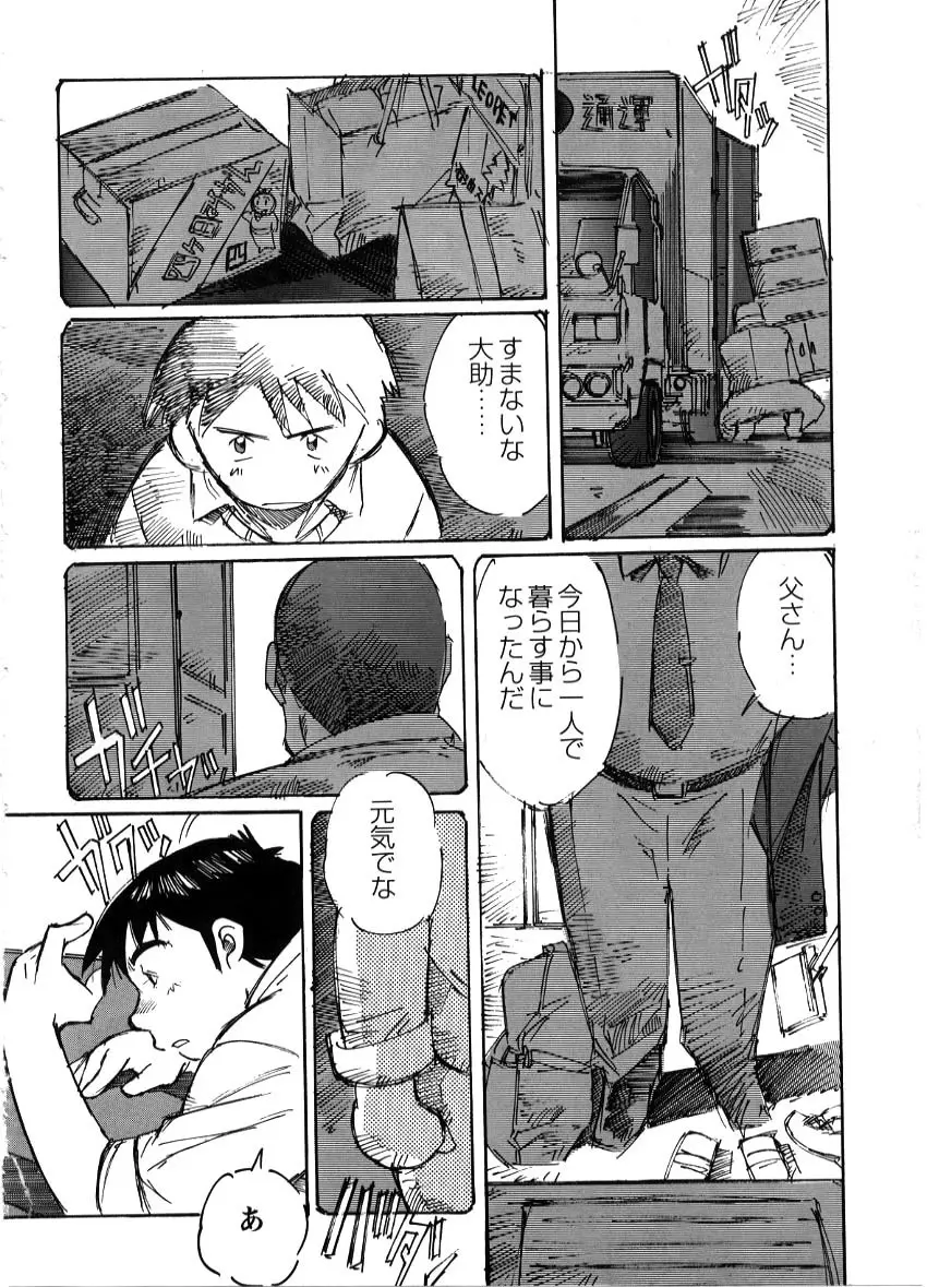 Nonbe Kensuke - Chichikaeru Page.5