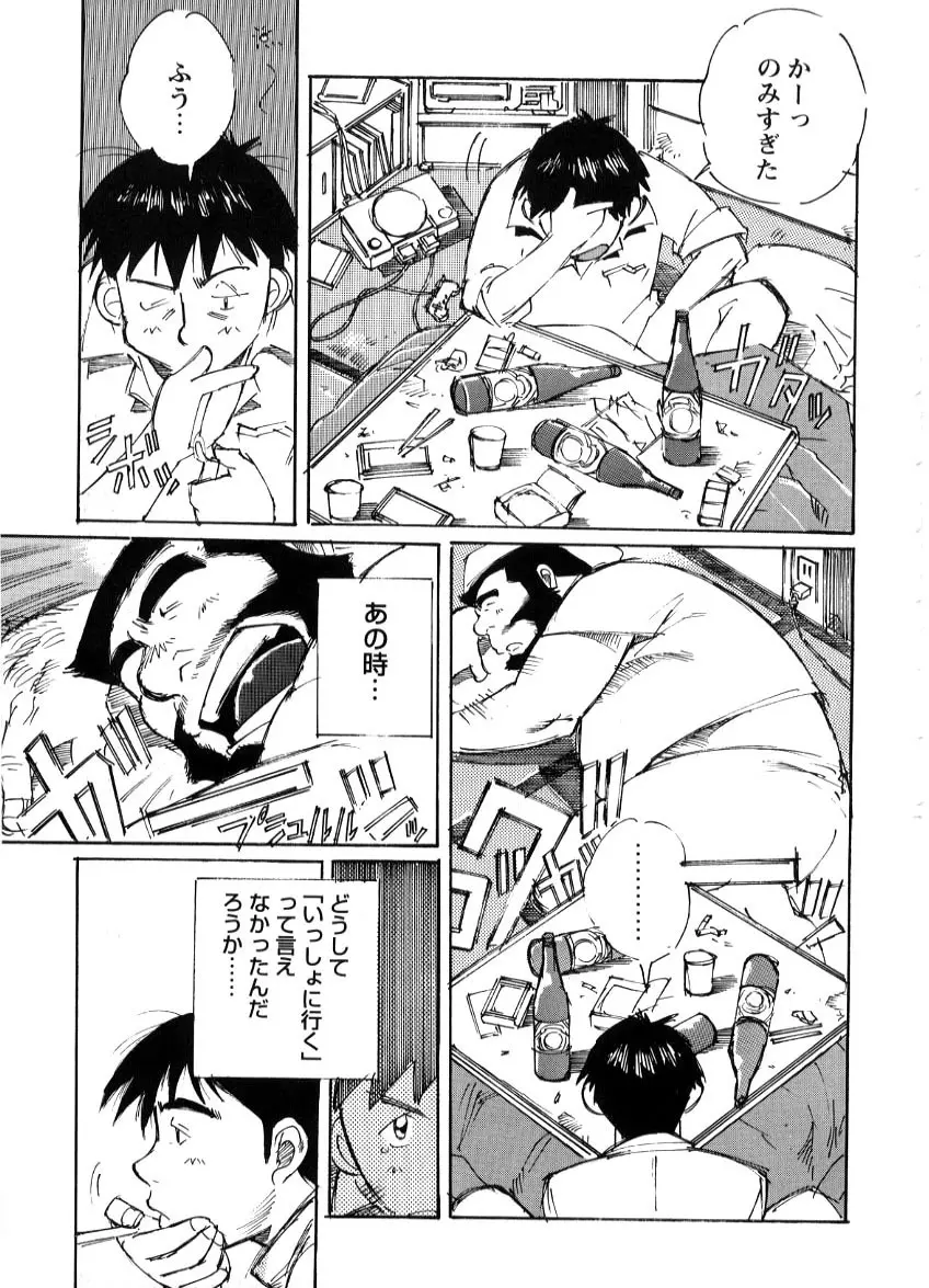 Nonbe Kensuke - Chichikaeru Page.6