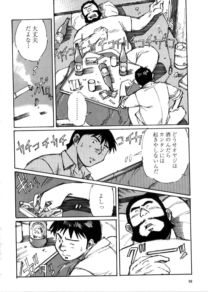 Nonbe Kensuke - Chichikaeru Page.9