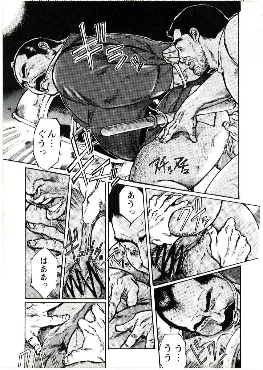 Nonbe Kensuke - Ugomeku futa Page.9