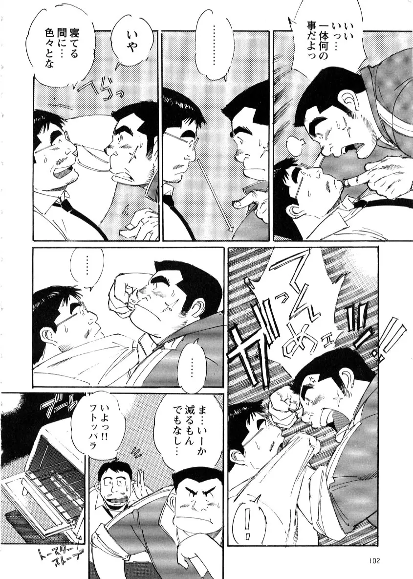 Nonbe Kensuke - Umashika Page.6