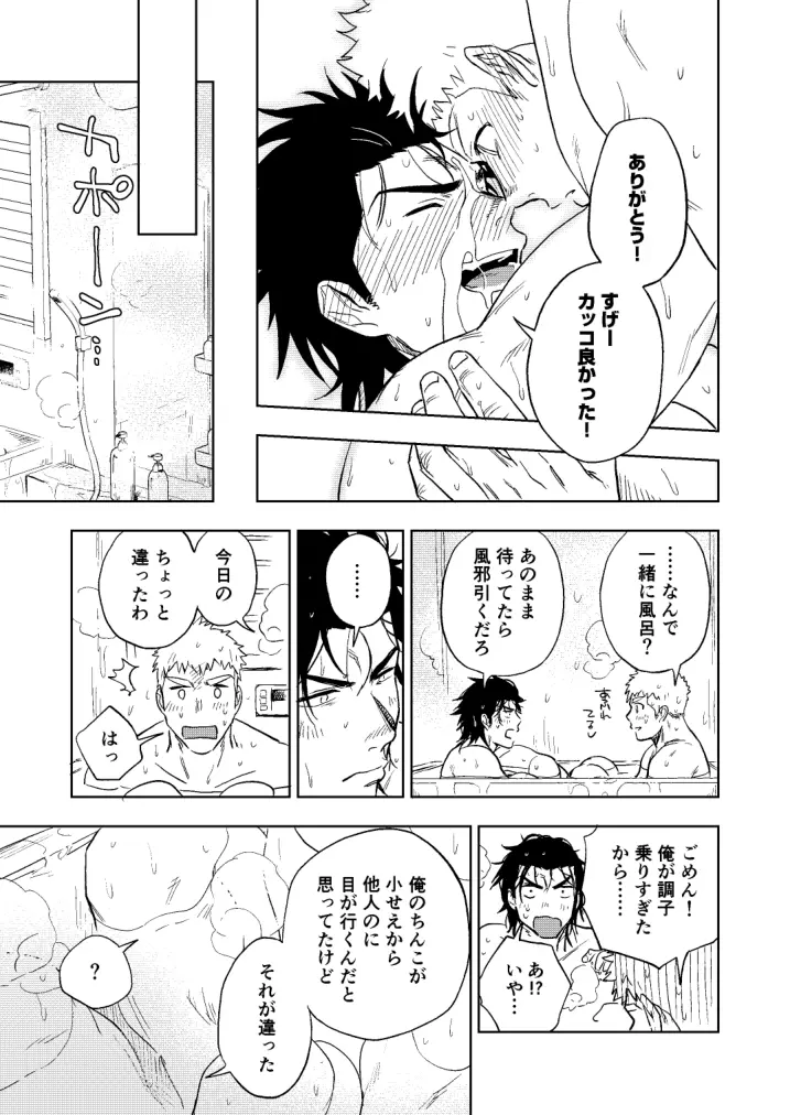 大なり小なり Page.72