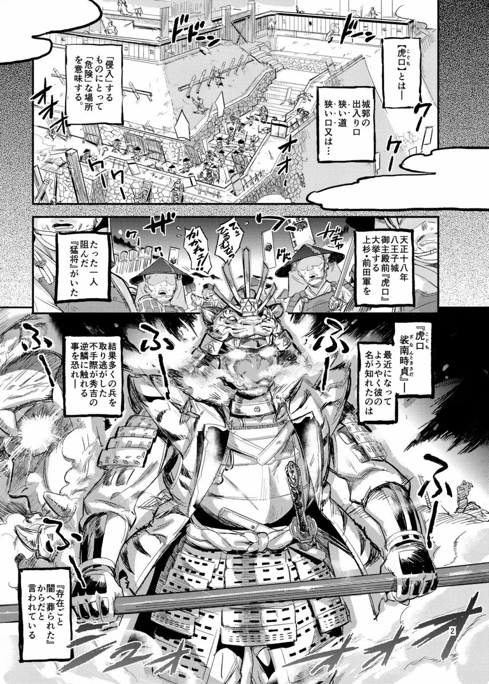 タイガースプリンたぁ Page.3