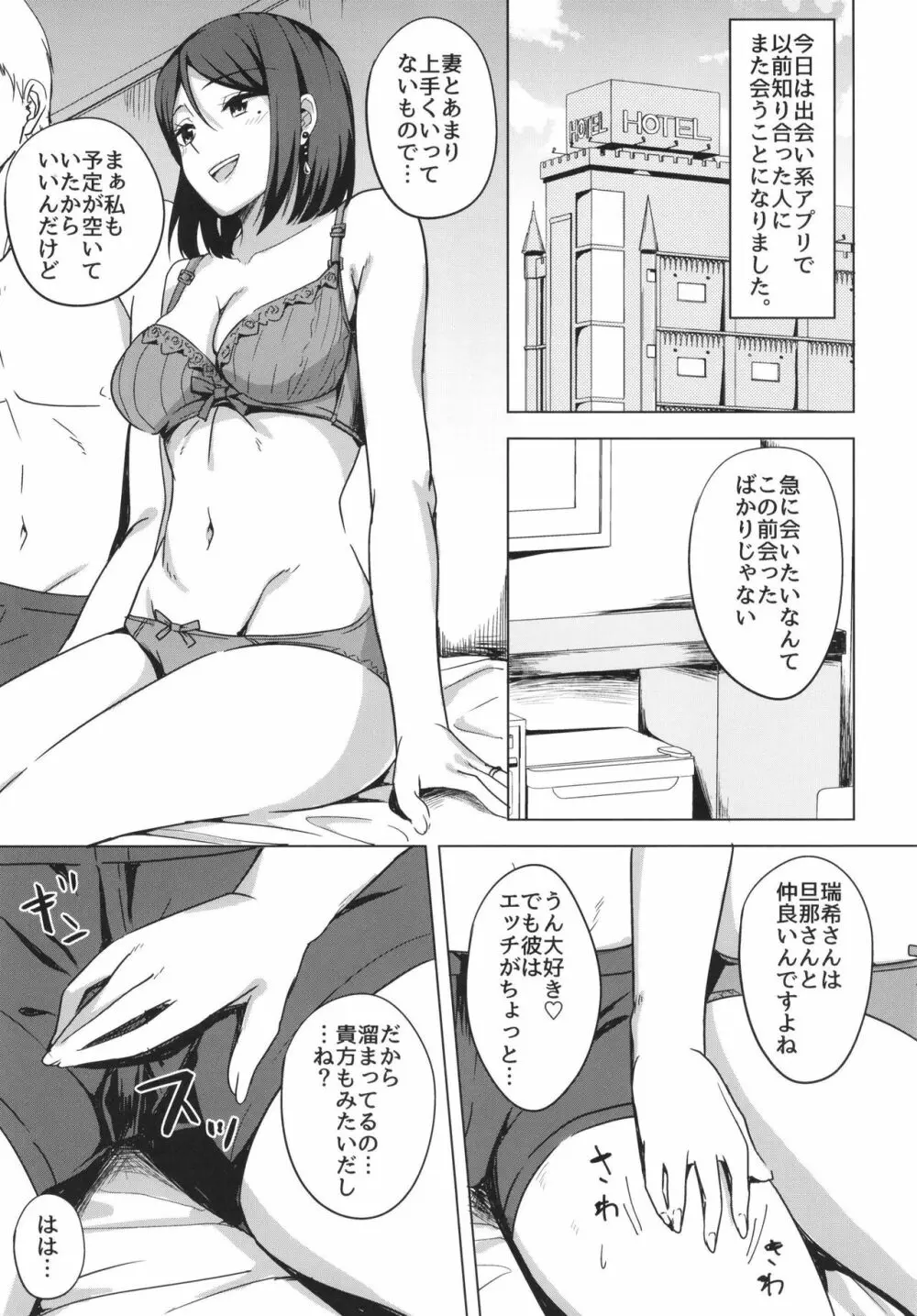 淫乱人妻の浮気日記 - 同人誌 - エロ漫画 - NyaHentai