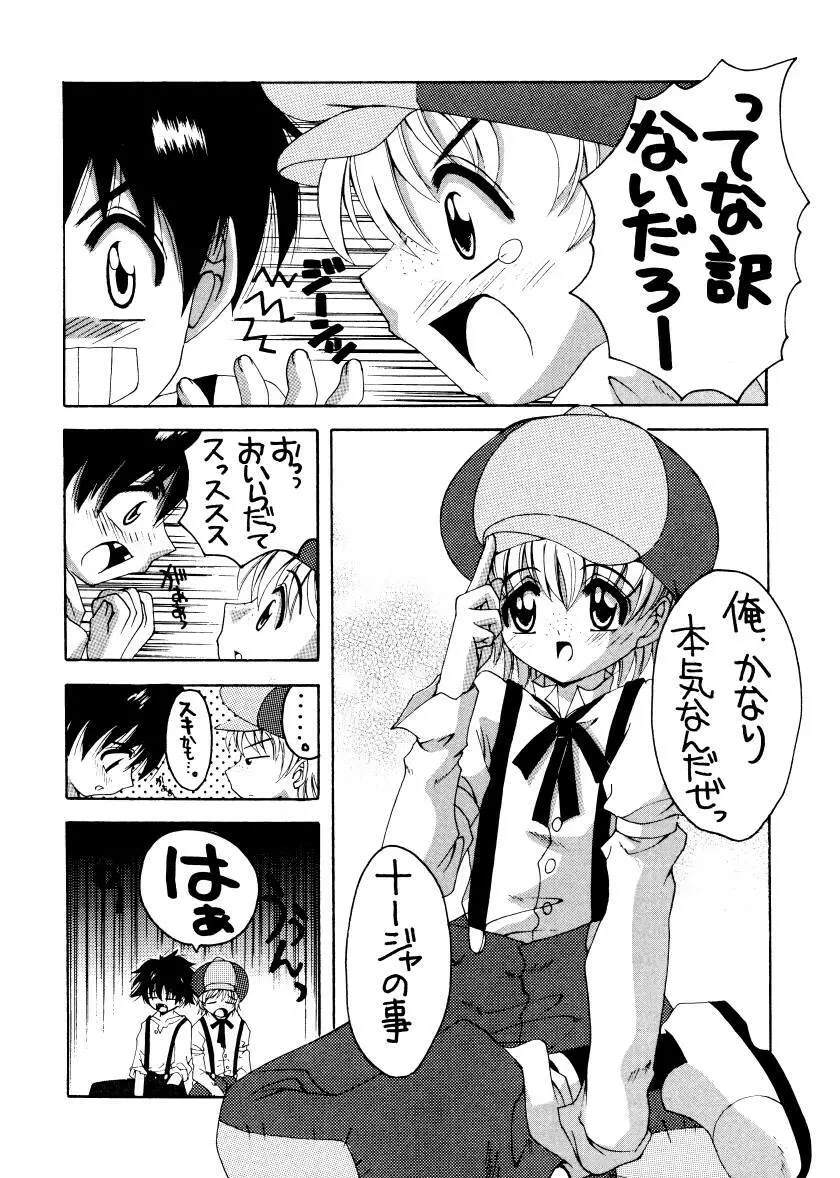 ナージャ! 2 Page.6