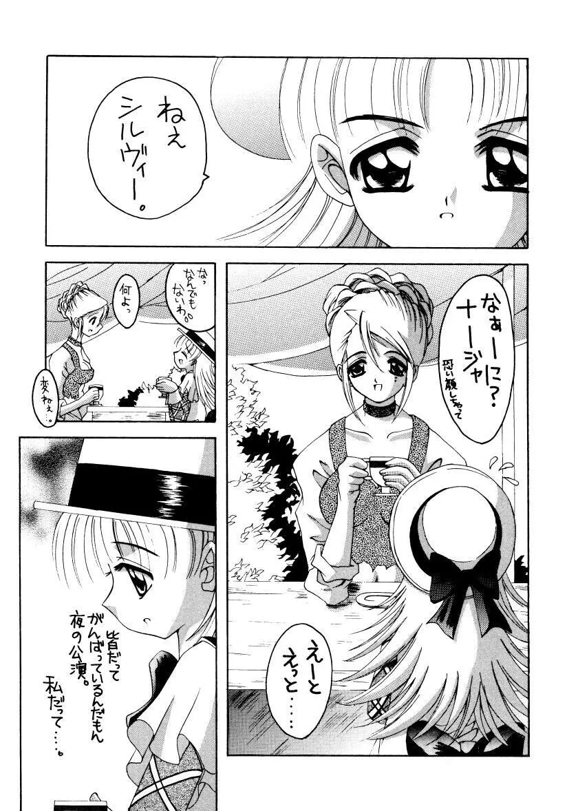 ナージャ! 2 Page.7