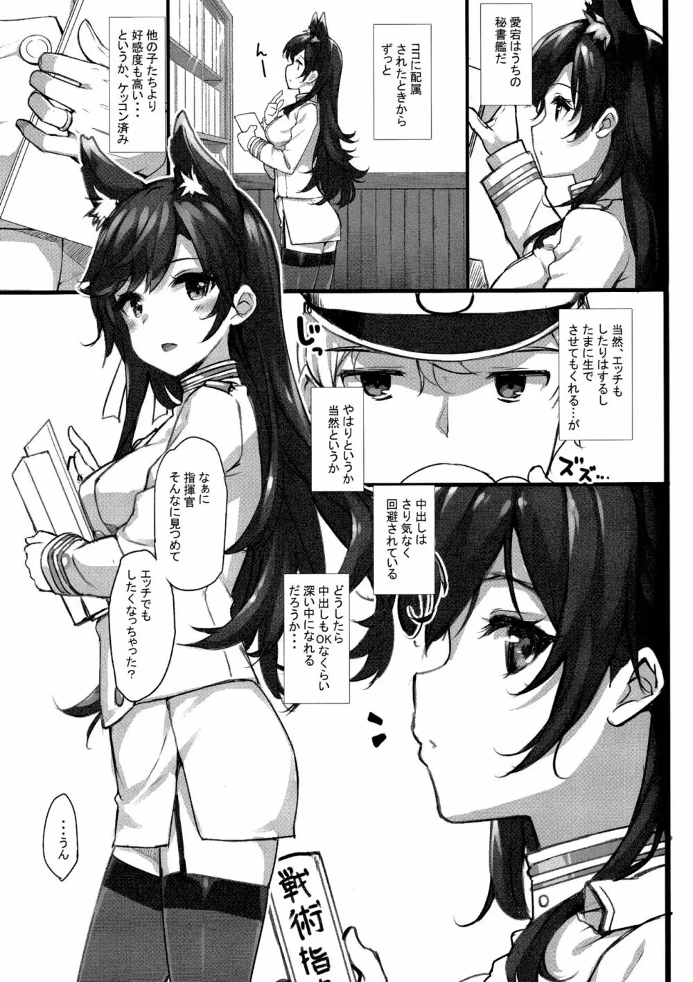 お仕置き大好きシリアスさん Page.16