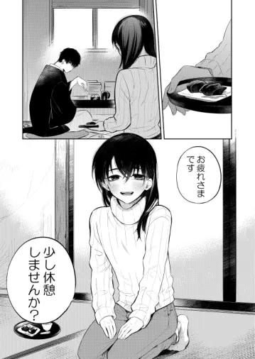 花に堕ち、桜の日。 Page.7