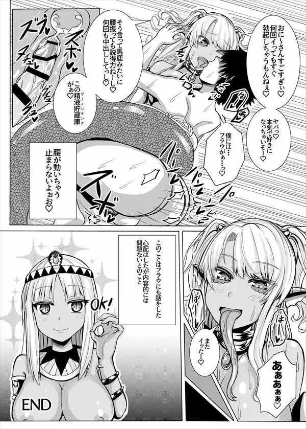 ラミアの里～合同誌～ Page.63