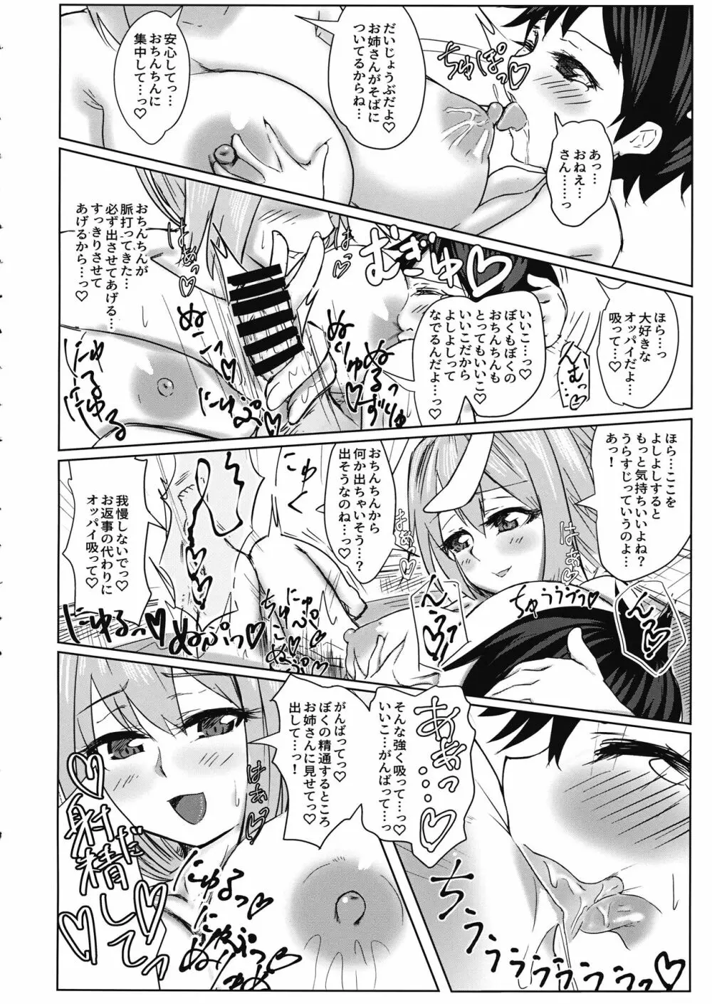 鈴仙お姉さんにきもちよくしてもらう本 Page.29