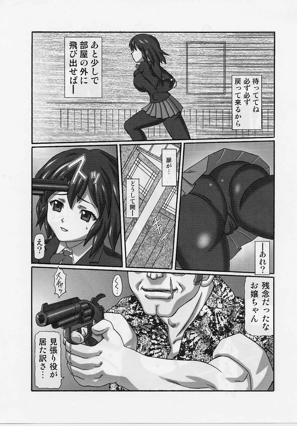 きろめーとる 29 - Dirty Rave Page.20