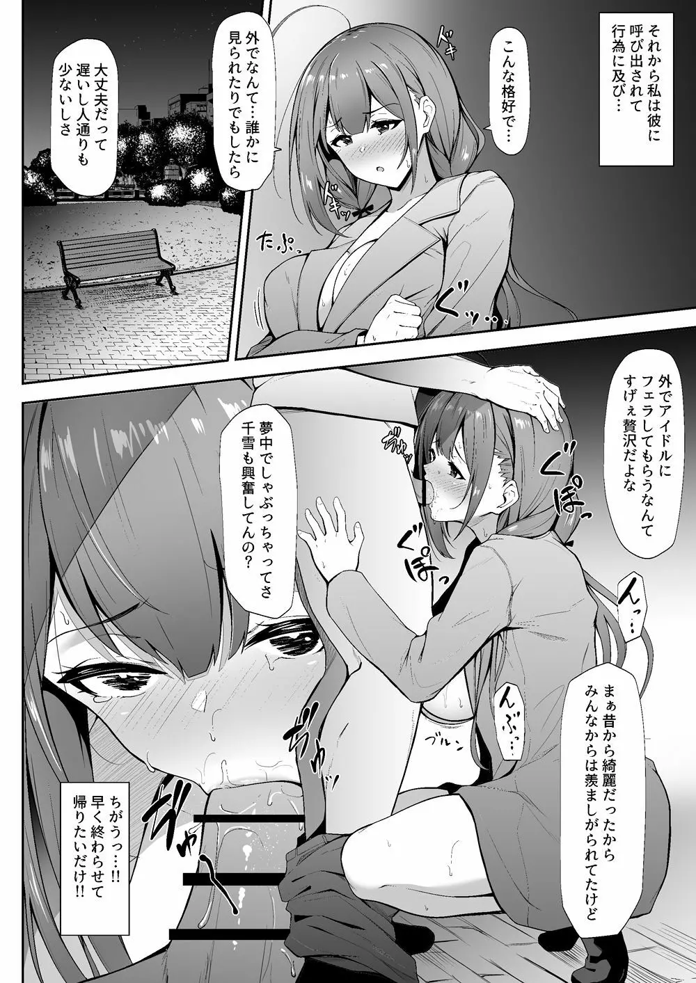 散ルアウト Page.13