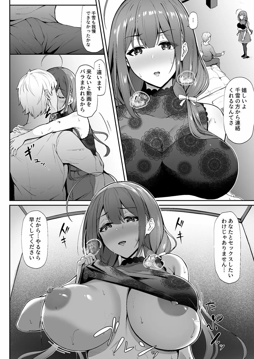 散ルアウト Page.17