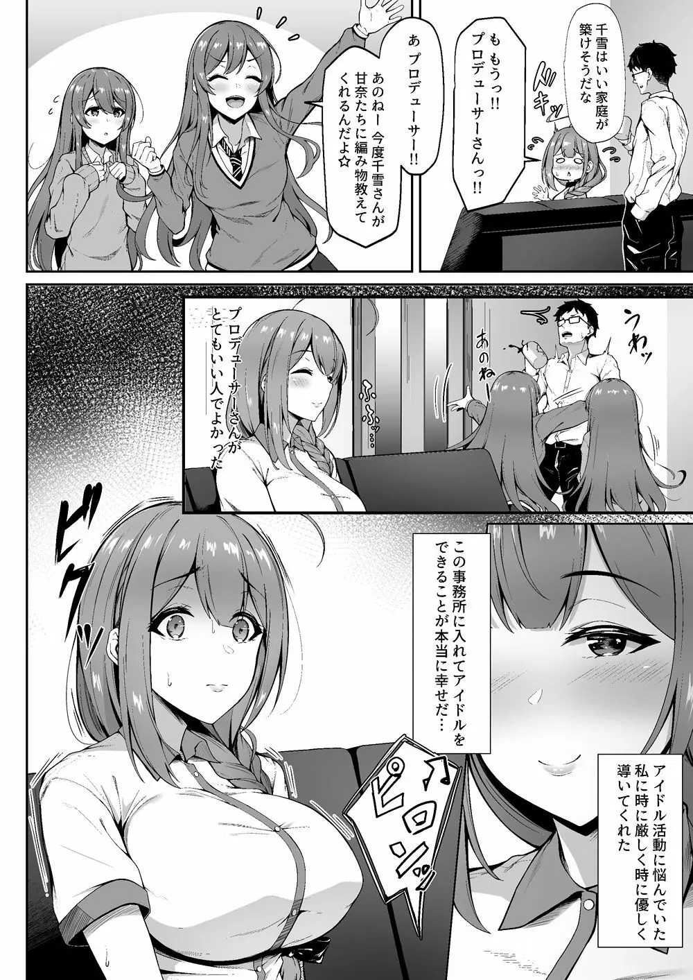 散ルアウト Page.5