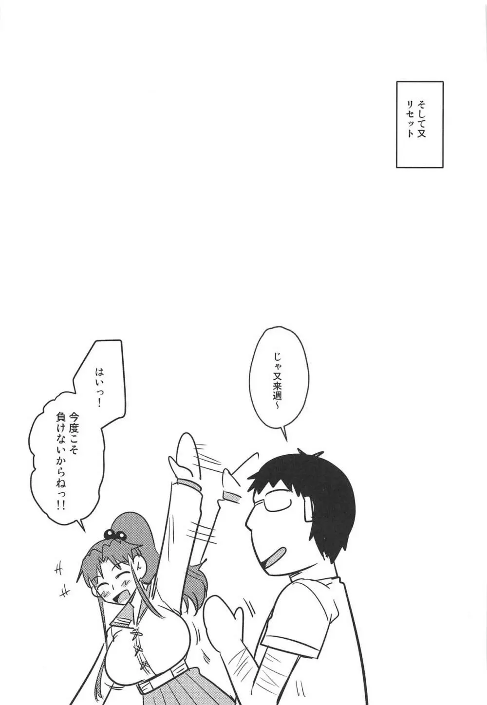 催眠完堕ちジュピターちゃん2 Page.20