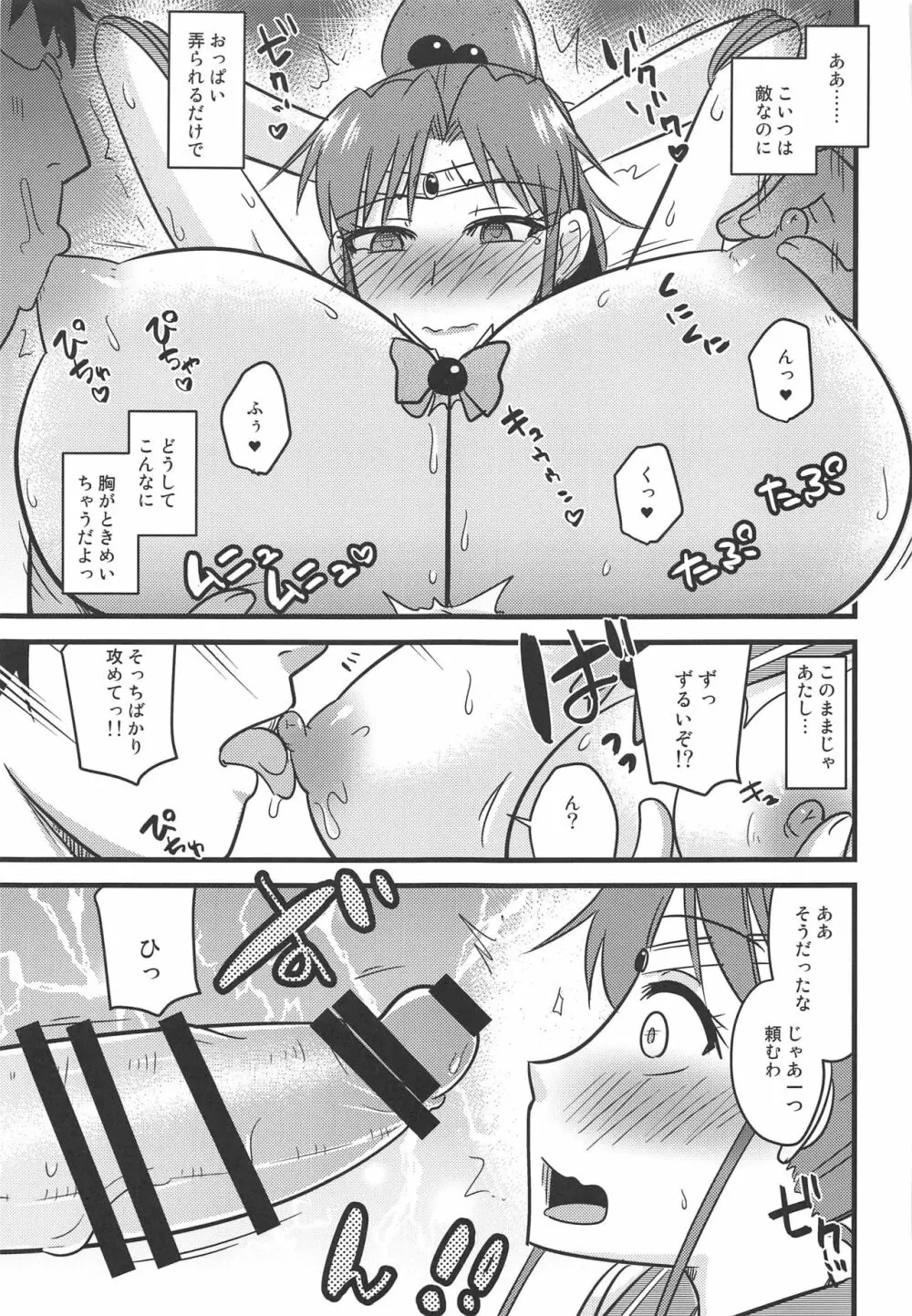 催眠完堕ちジュピターちゃん2 Page.8