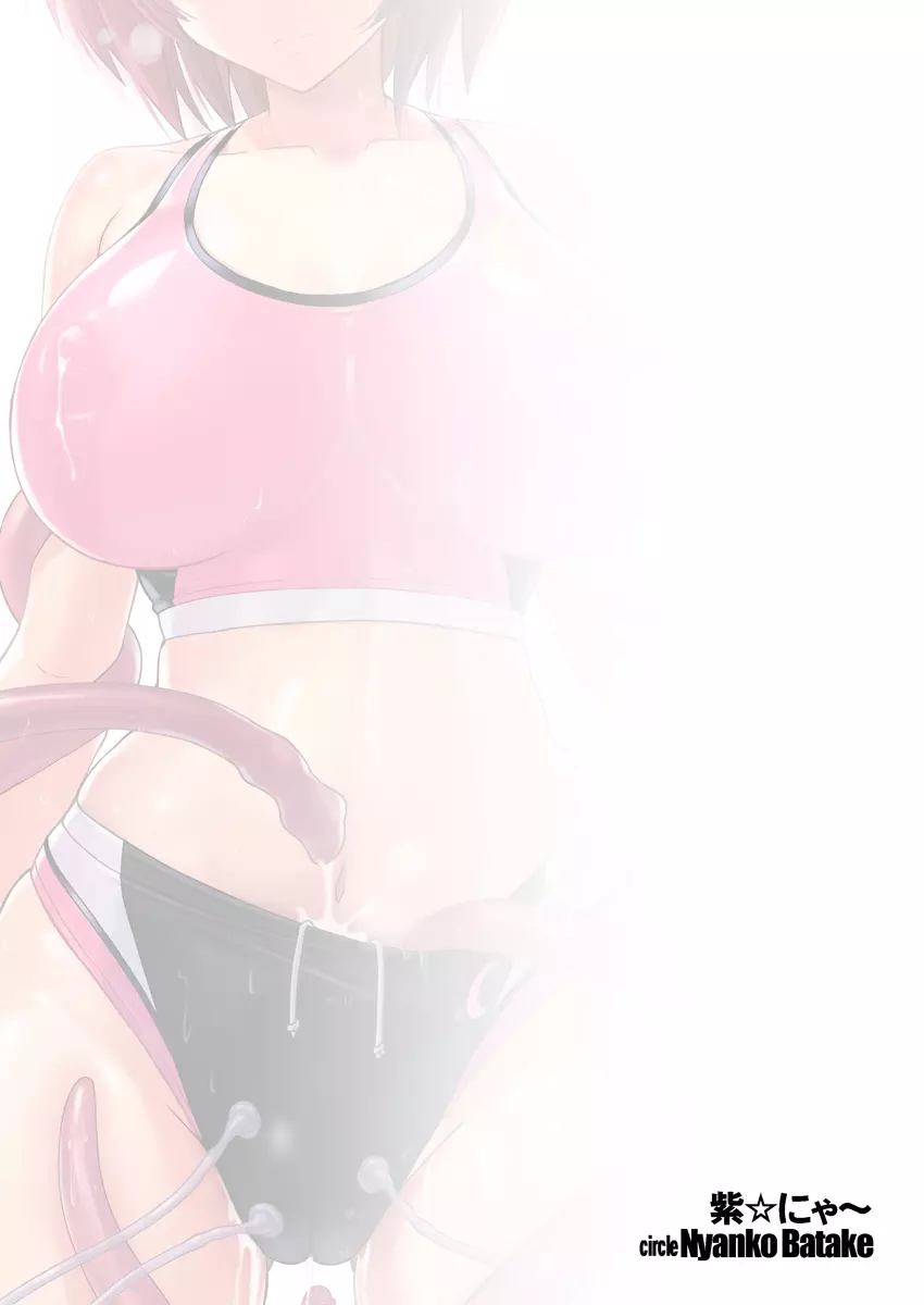 退魔師 桜 ~悶絶ハイレグブルマー~ Page.22