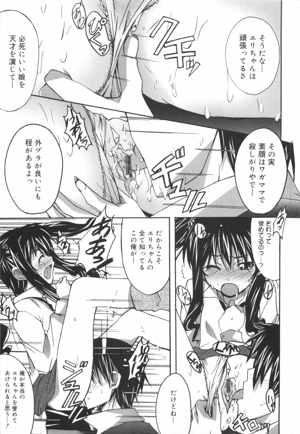 ぼいトレ！ Page.40