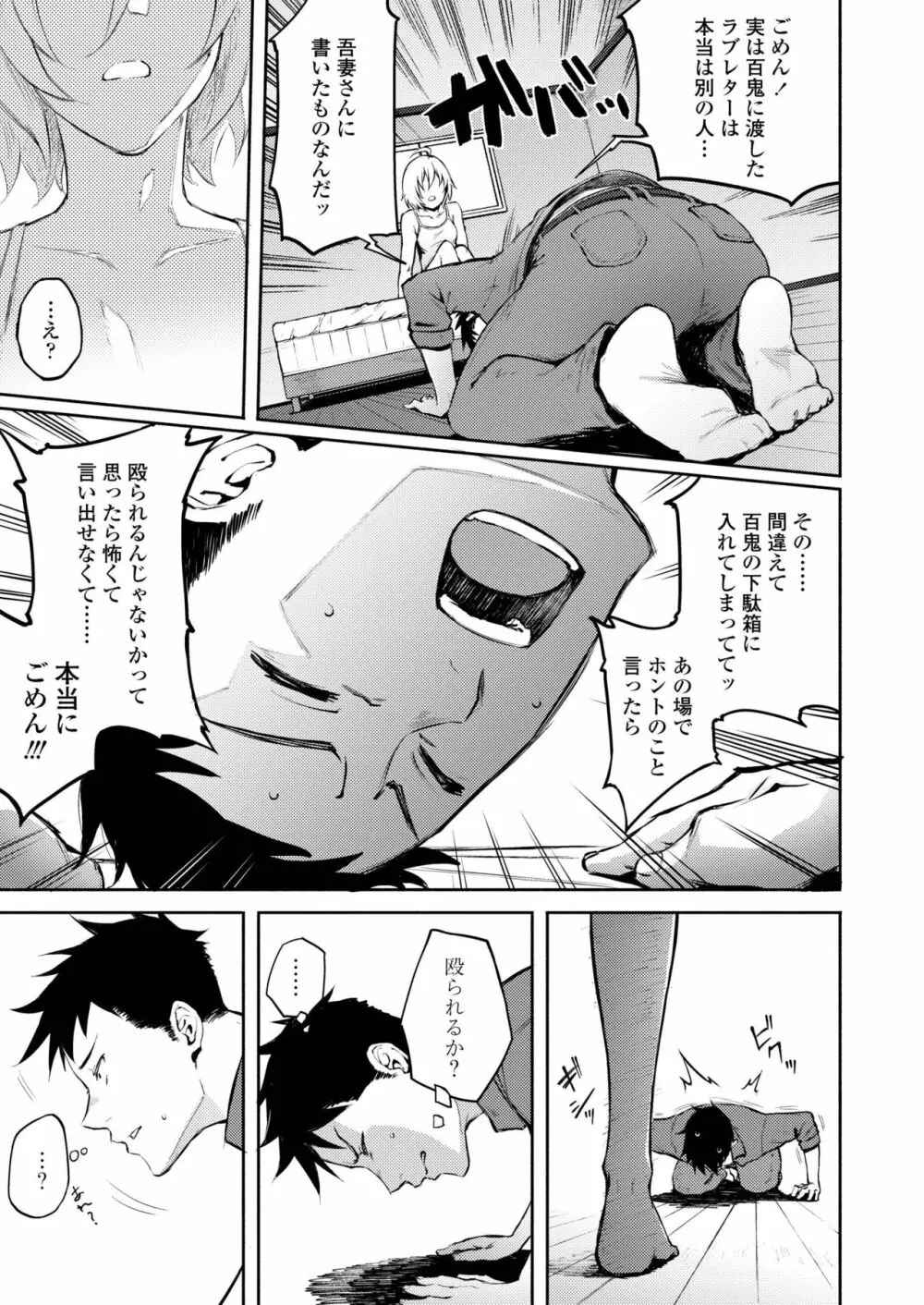 COMIC アオハ 2019 冬 Page.107