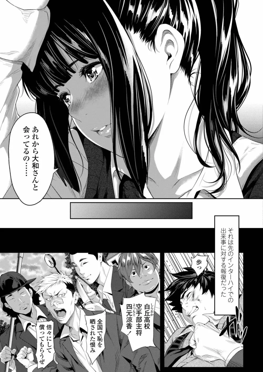 COMIC アオハ 2019 冬 Page.159