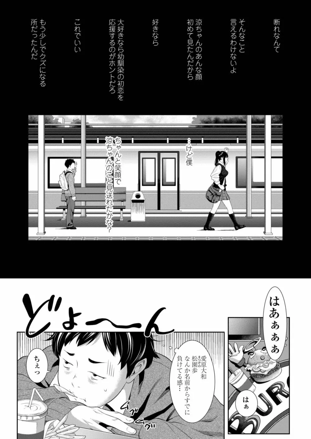 COMIC アオハ 2019 冬 Page.164