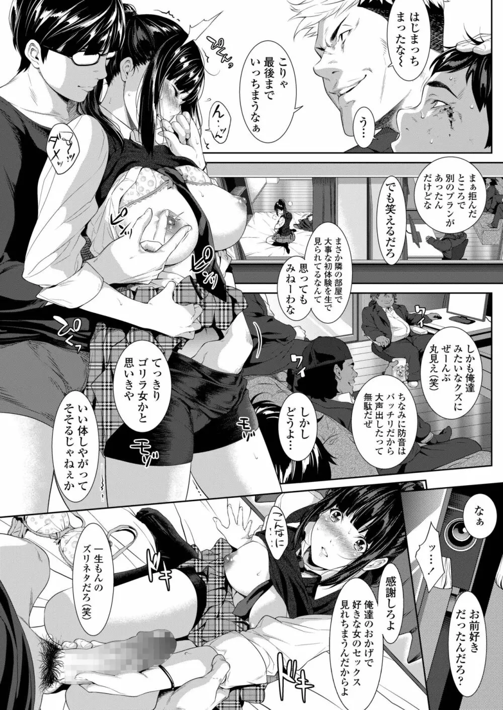 COMIC アオハ 2019 冬 Page.172