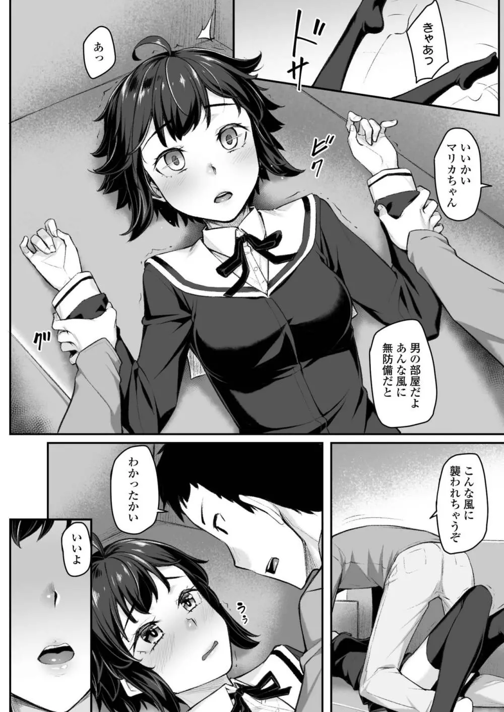 COMIC アオハ 2019 冬 Page.230