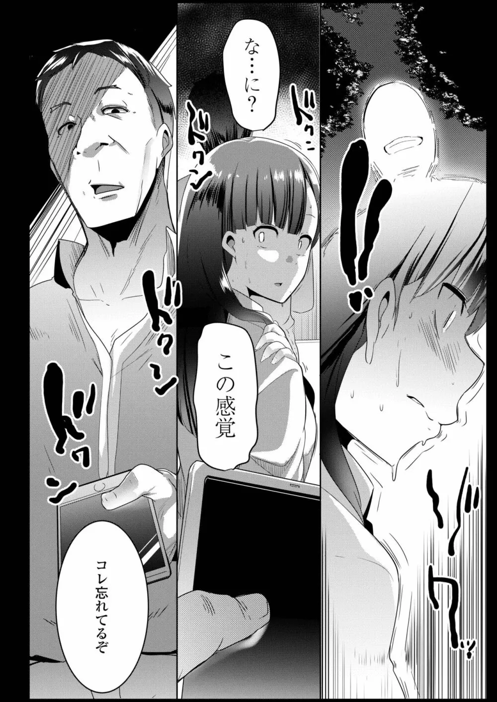 COMIC アオハ 2019 冬 Page.276