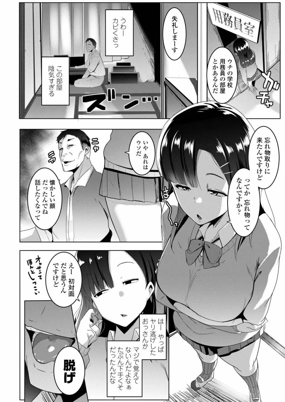 COMIC アオハ 2019 冬 Page.278