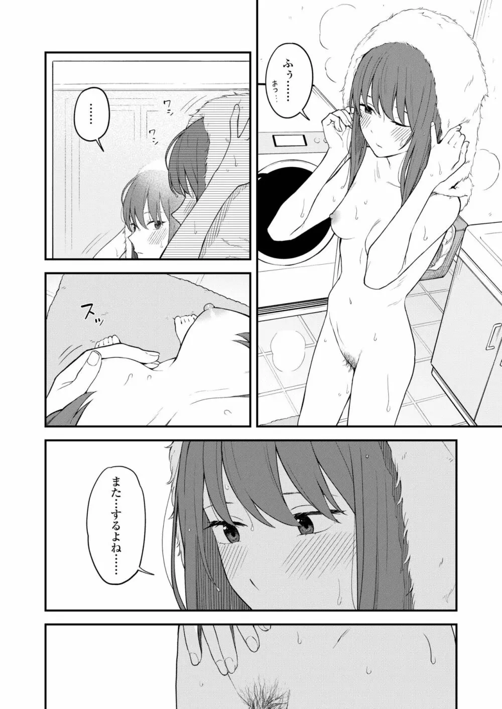 COMIC アオハ 2019 冬 Page.304