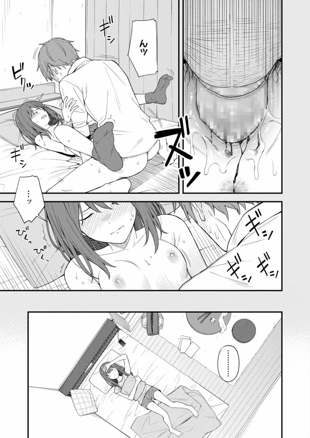 COMIC アオハ 2019 冬 Page.307