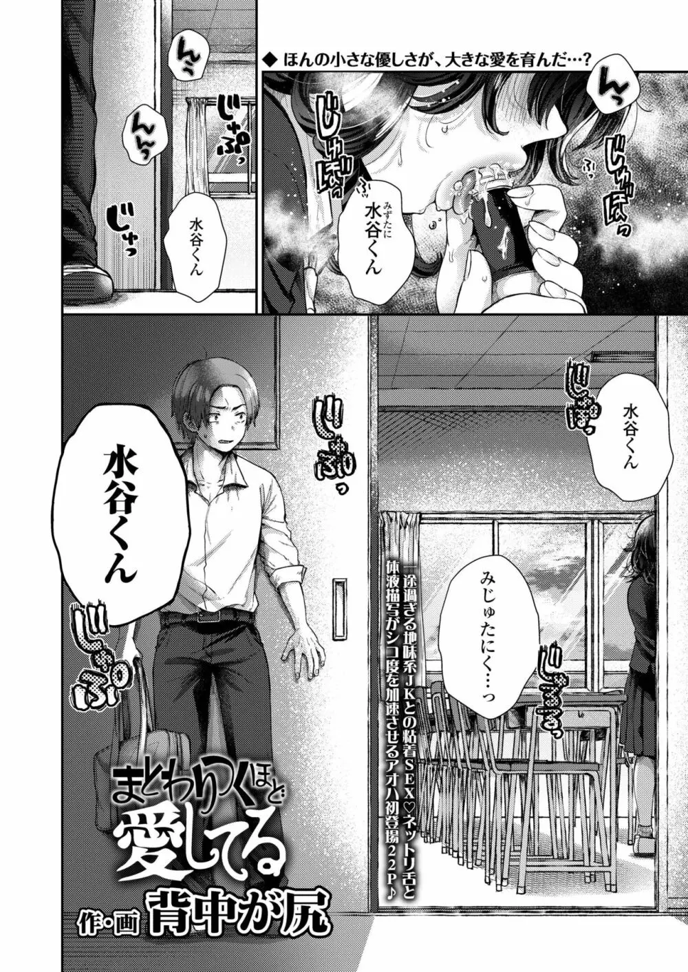 COMIC アオハ 2019 冬 Page.316