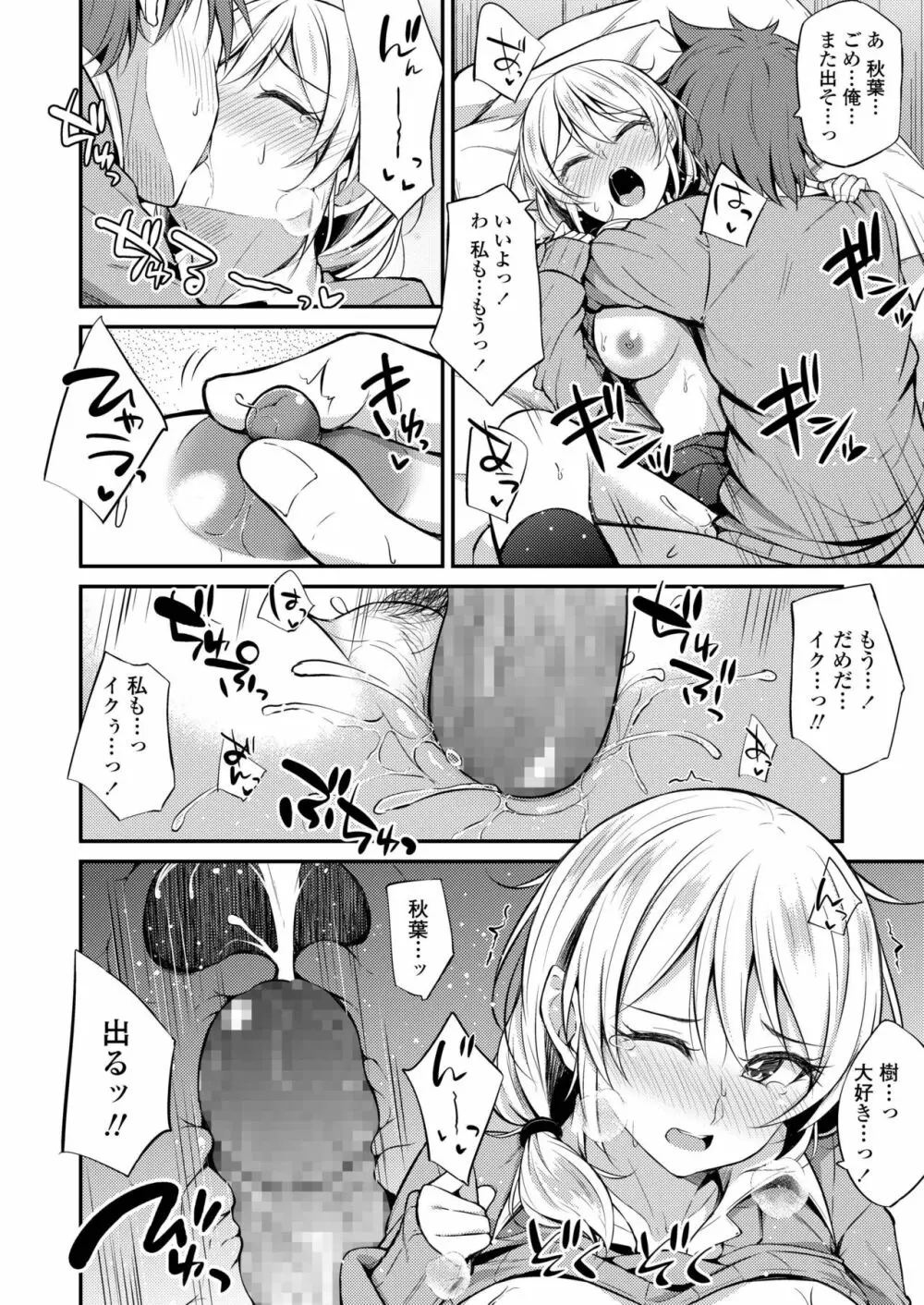 COMIC アオハ 2019 冬 Page.354