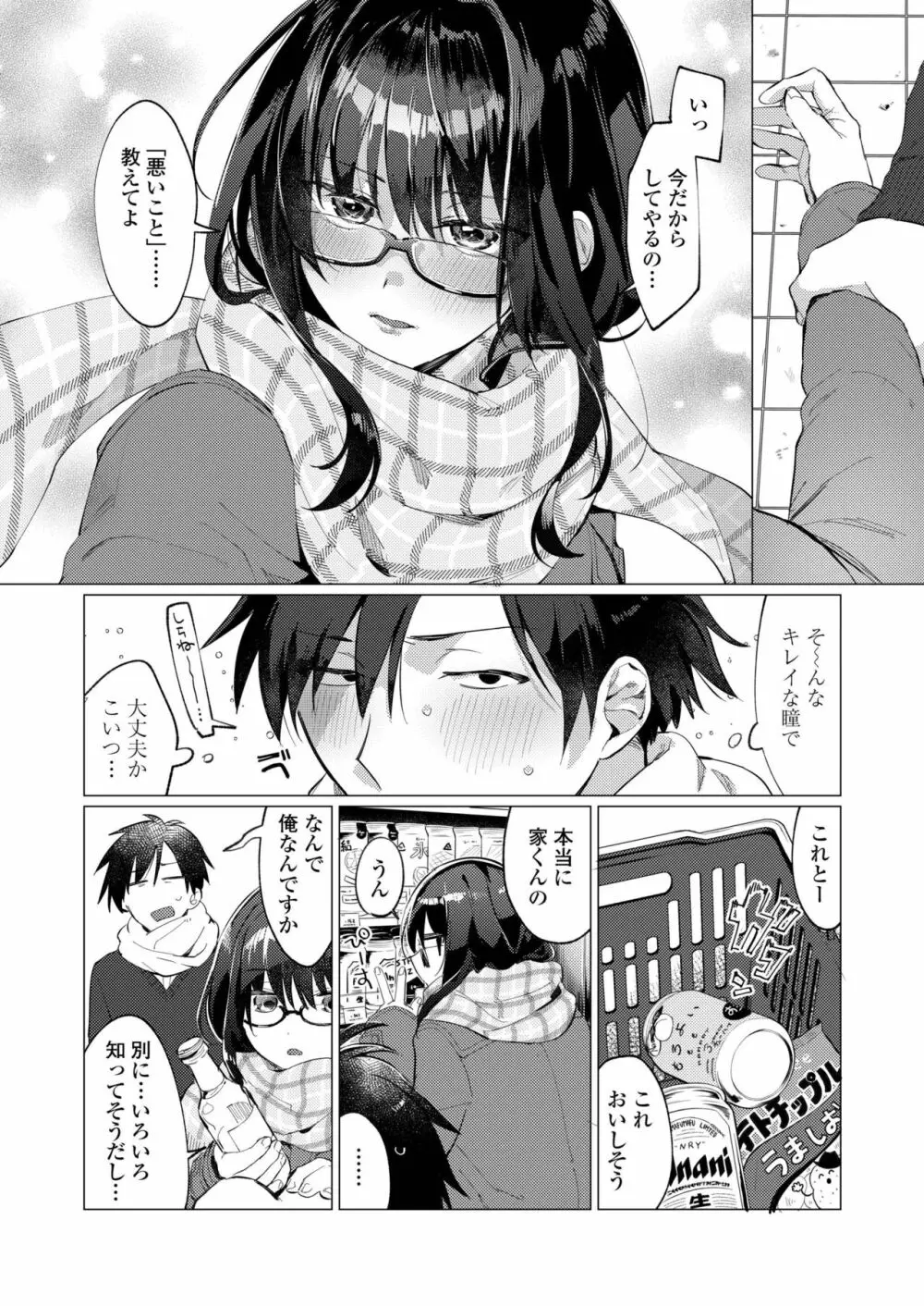 COMIC アオハ 2019 冬 Page.36