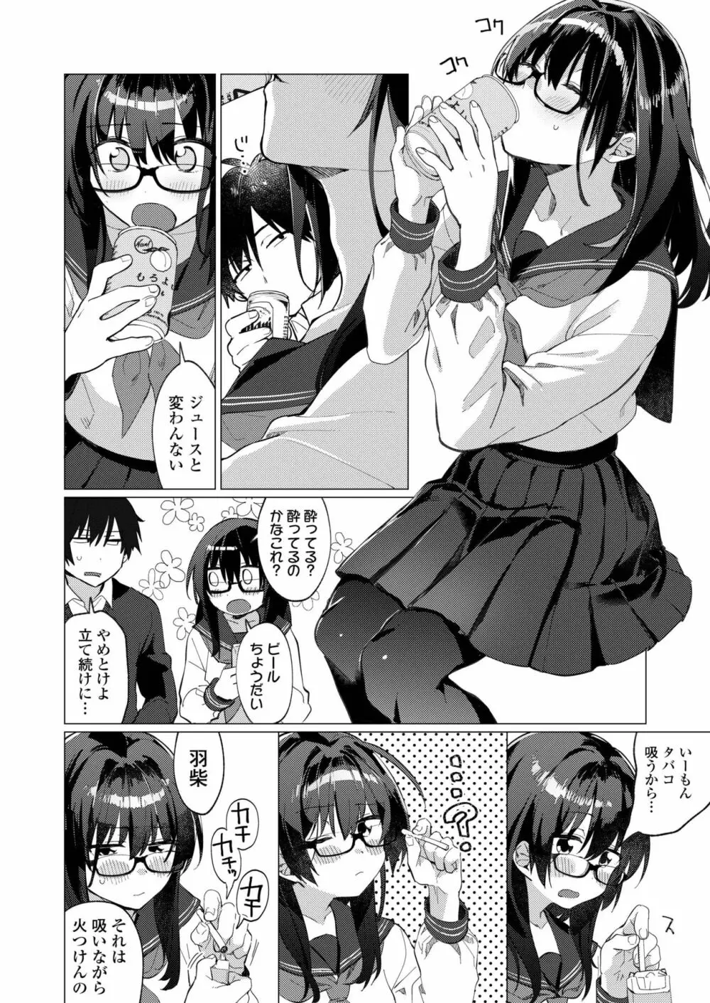 COMIC アオハ 2019 冬 Page.38