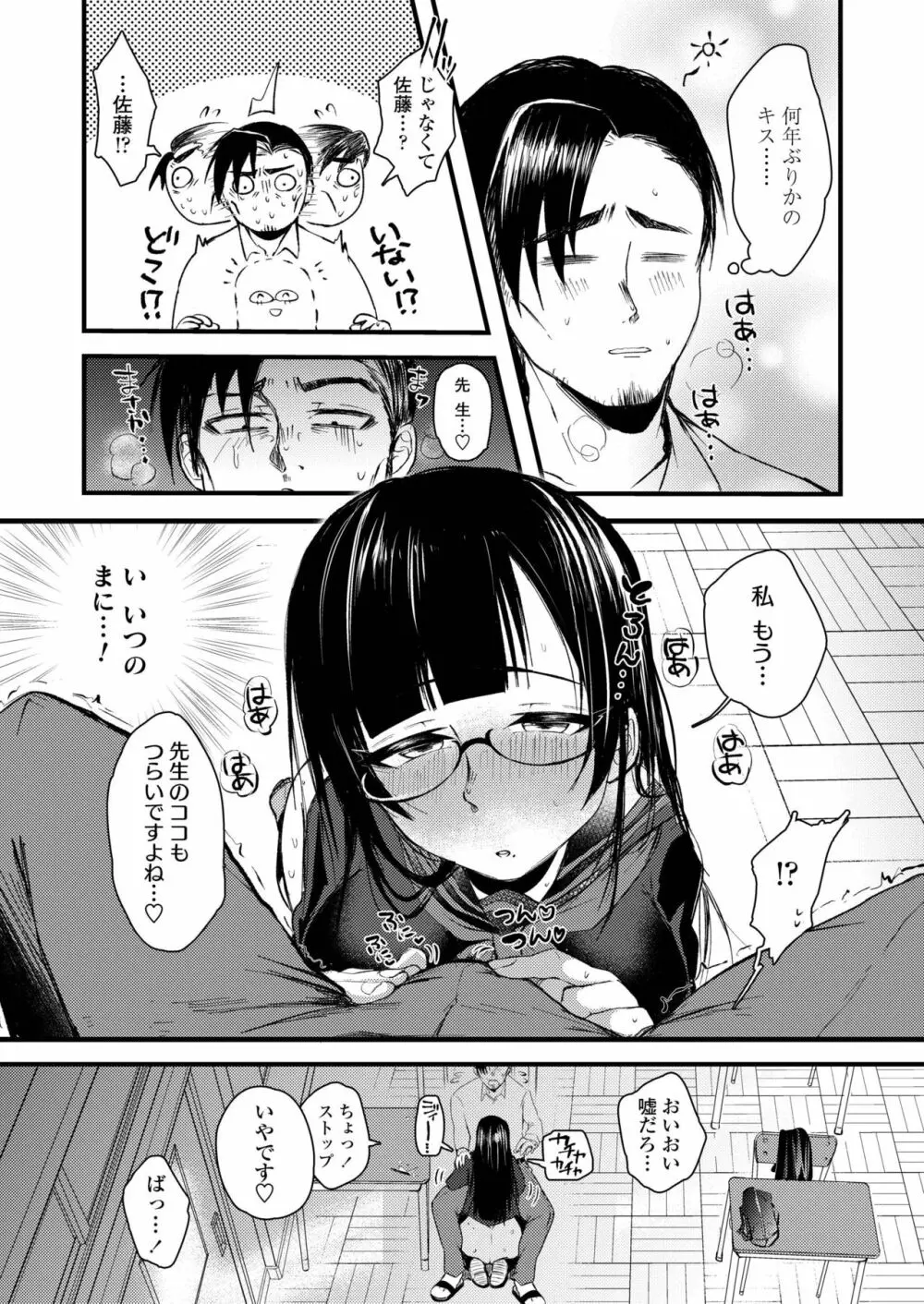 COMIC アオハ 2019 冬 Page.386